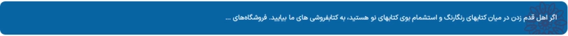 فروشگاه‌ها