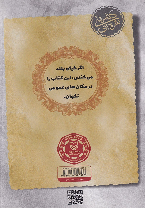 آبنبات دارچینی