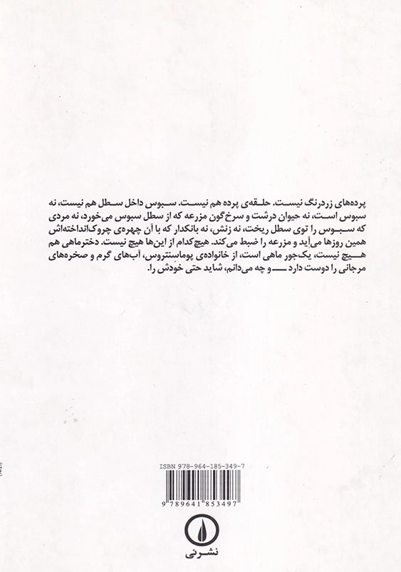 پیش گفتاری بر هیچ
