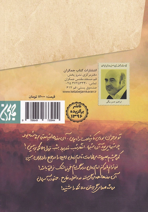 پدر پسر روح الله