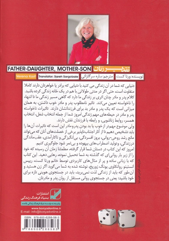 تقدیر زنان