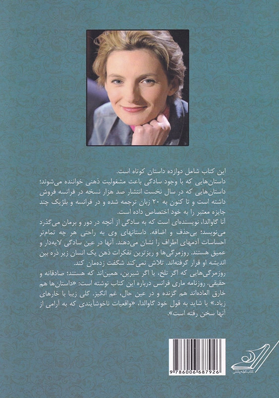 دوست داشتم کسی جایی منتظرم باشد