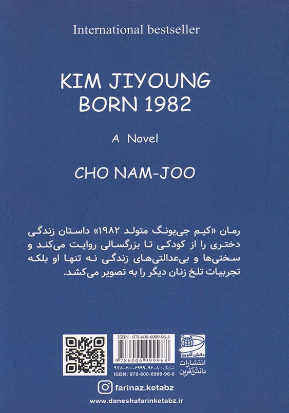 کیم جی یونگ متولد 1982