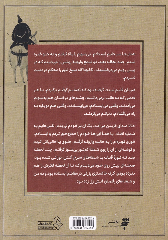مادر بزرگ منتظر است