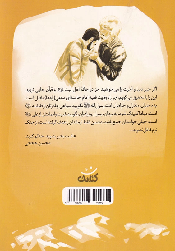 آقا محسن قهرمان من