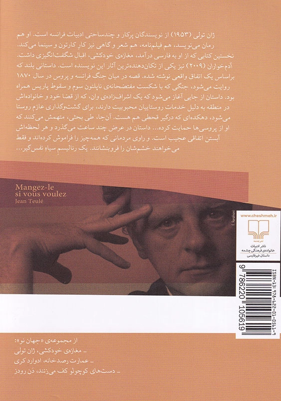 آدم خواران