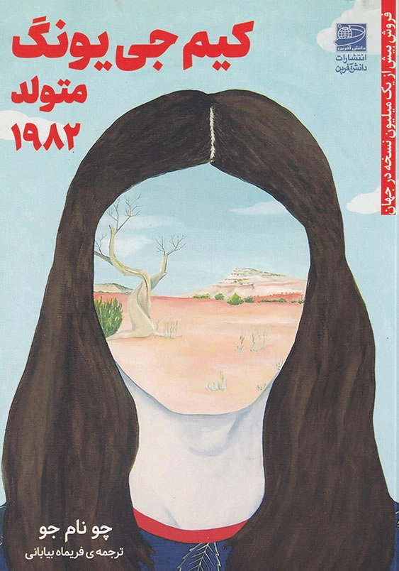 کیم جی یونگ متولد 1982