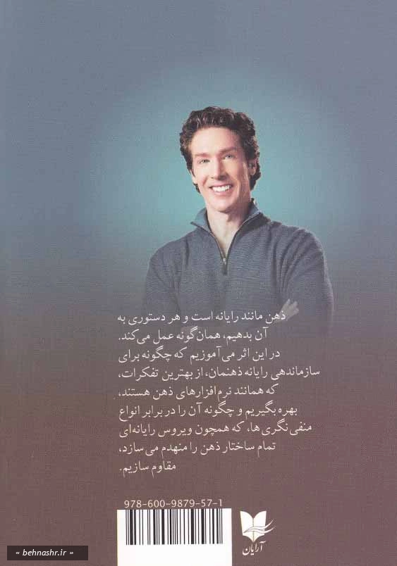 تفکر بهتر زندگی بهتر
