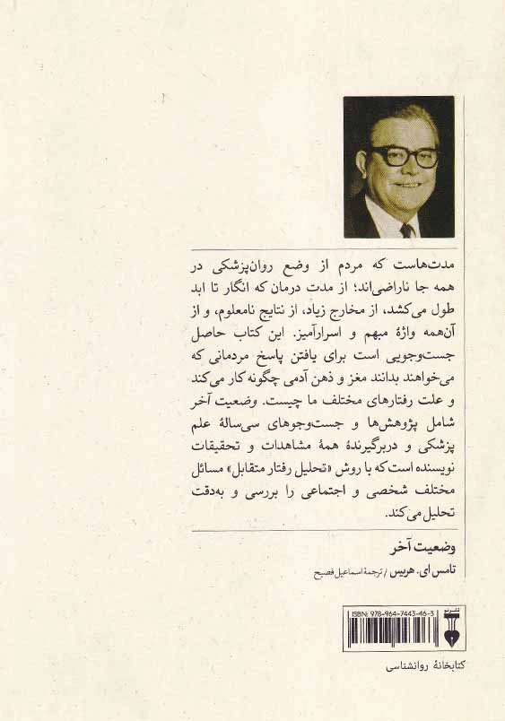 وضعیت آخر