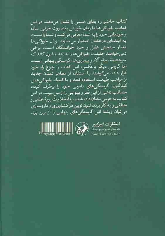 زبان خوراکیها (3جلدی)
