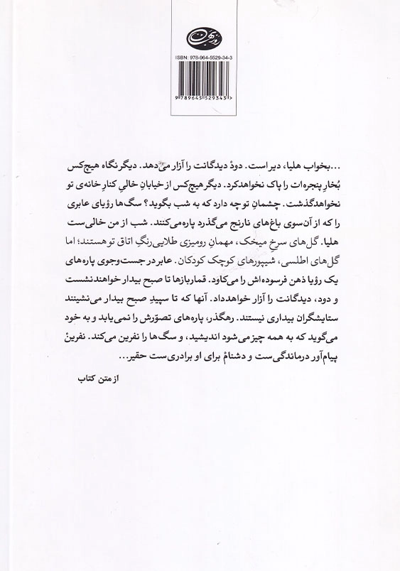 بار دیگر شهری که دوست می داشتم