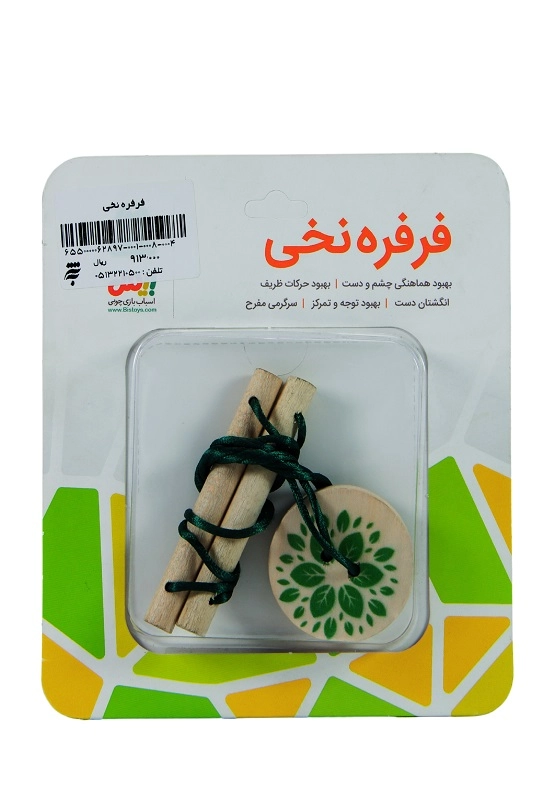فرفره نخی
