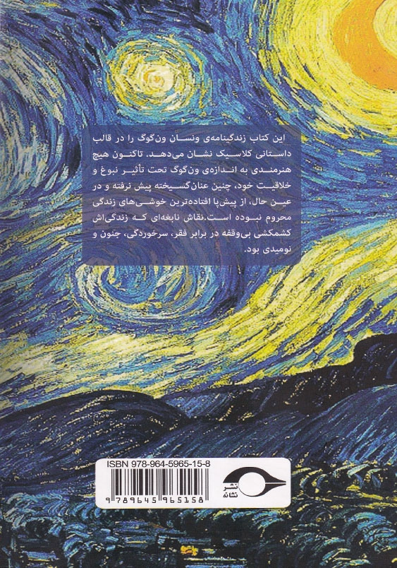 شور زندگی