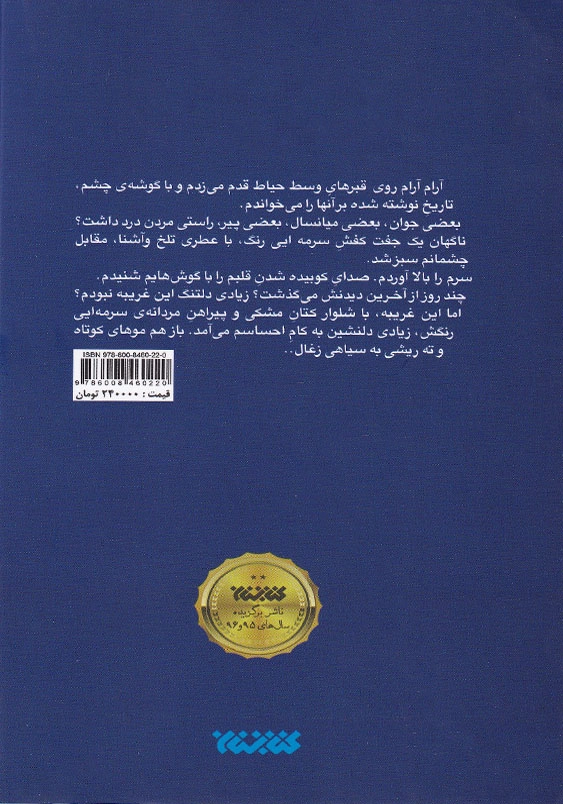 چایت را من شیرین میکنم