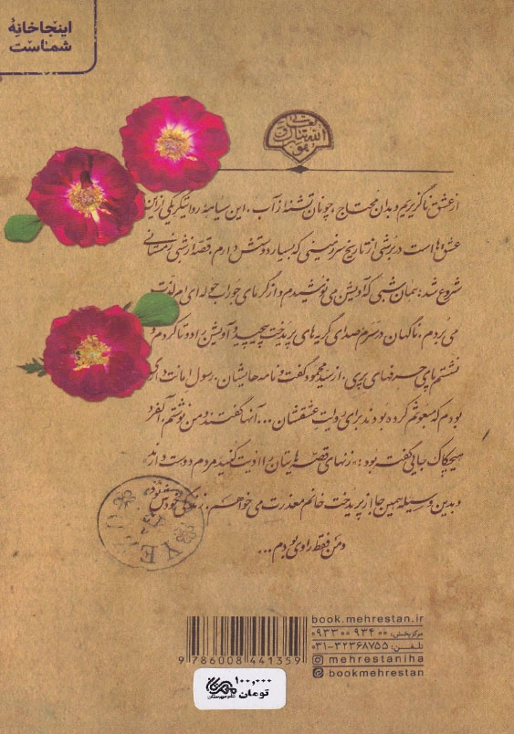 پریدخت