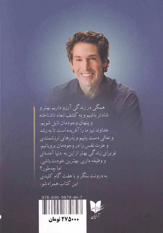 بهترین خودت باش