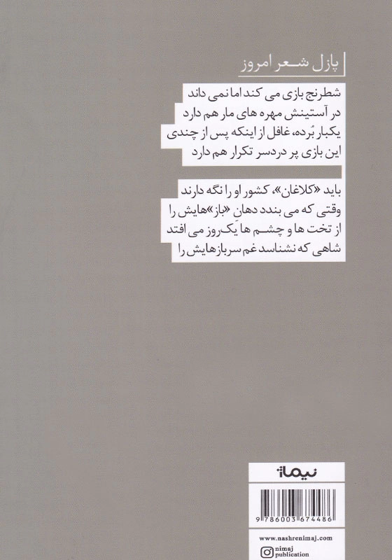 بیمار بعدی