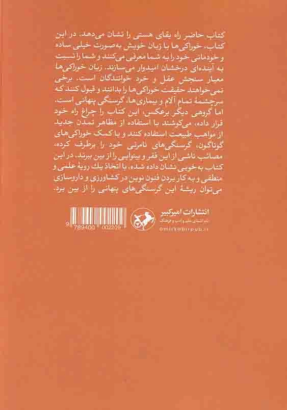 زبان خوراکیها (3جلدی)