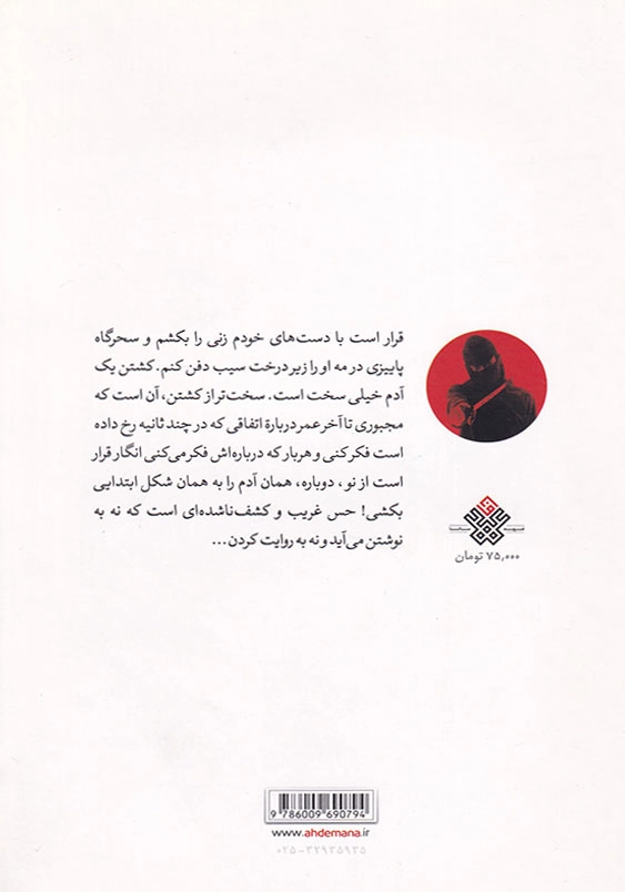 پسران دوزخ: فرزندان قابیل