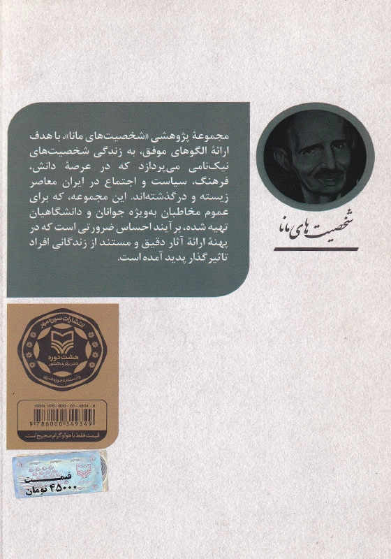 سید کریم امیری فیروزکوهی شخصیت های مانا (24)
