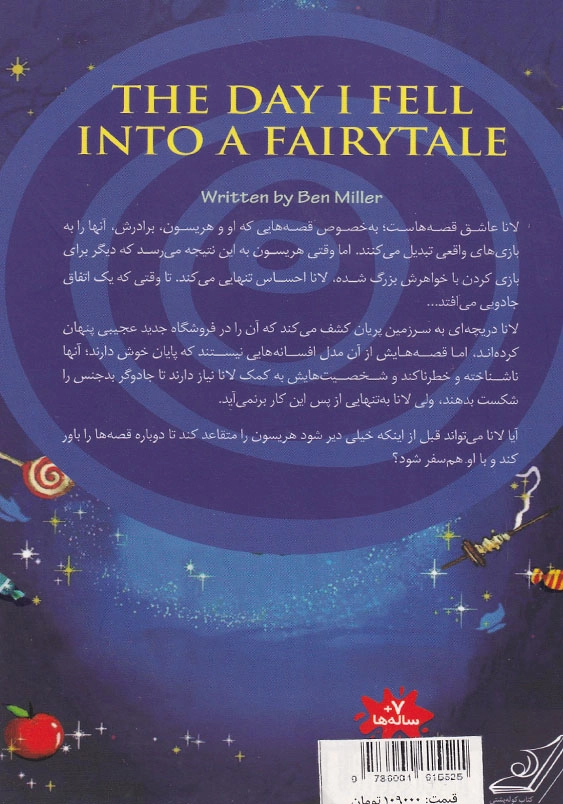 روزی که در افسانه پریان افتادم