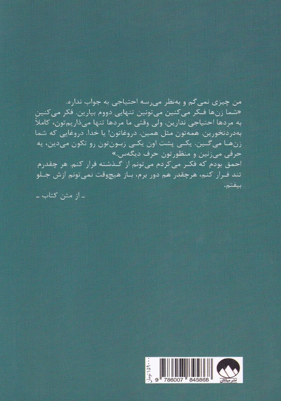 رهایت می کنم