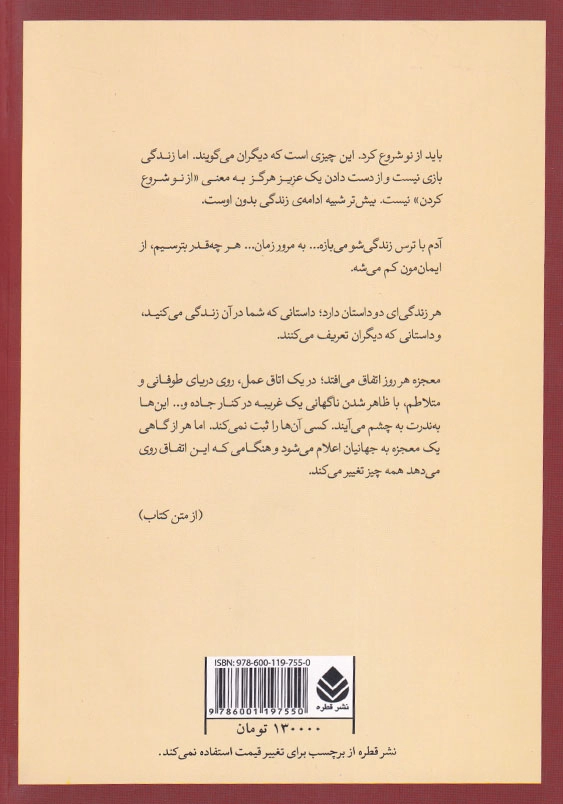 اولین تماس تلفنی ازبهشت