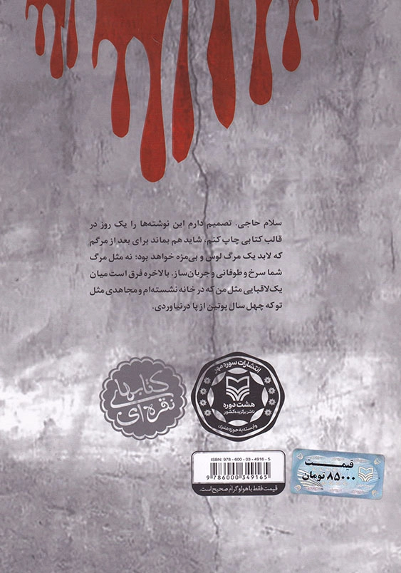 شاید پیش از اذان صبح
