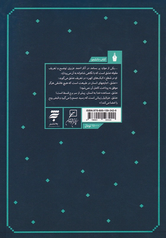 دران