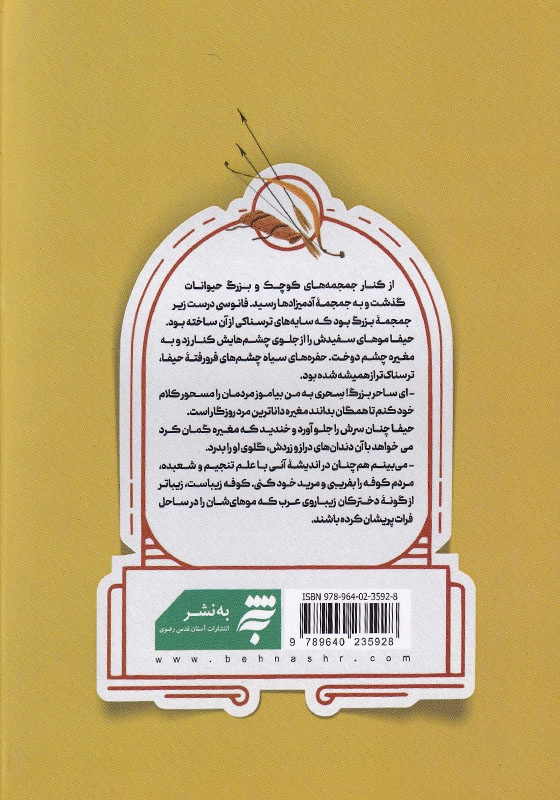 مردی که همه چیز می دانست