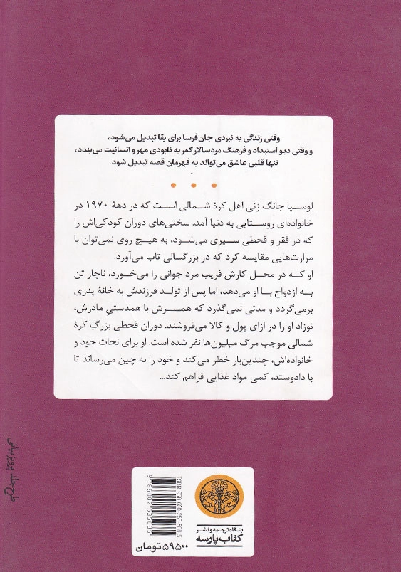 ستارگان بین خورشید و ماه