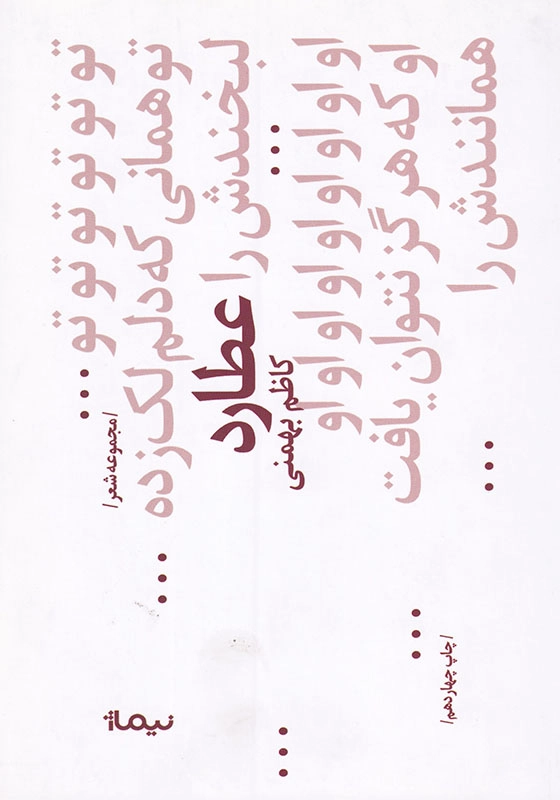 عطارد