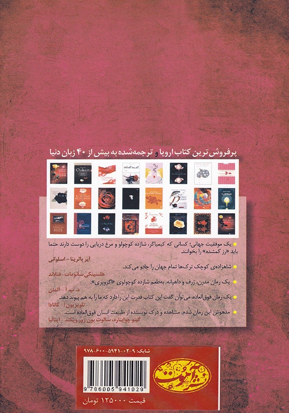 رز گمشده