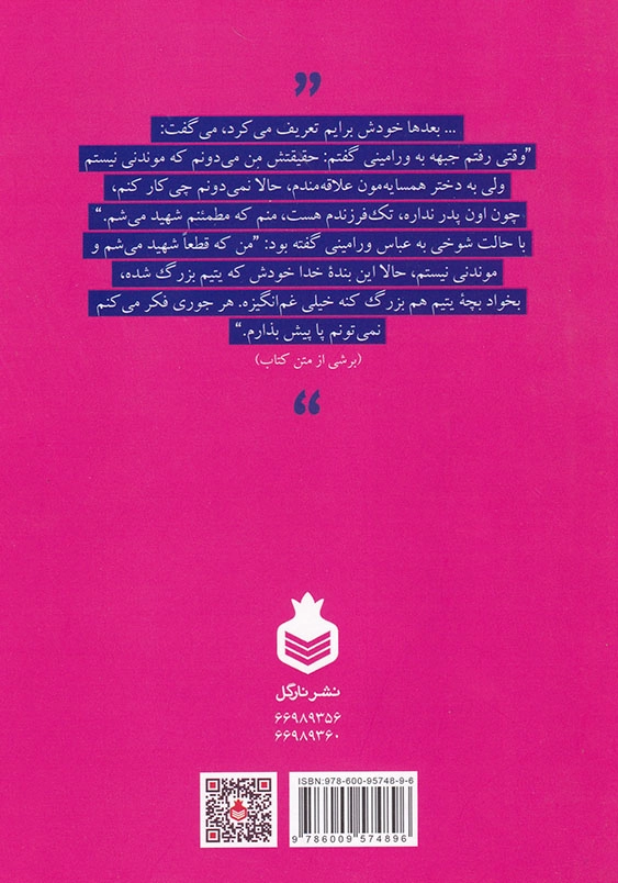 با اجازه بزرگ ترها، بله!