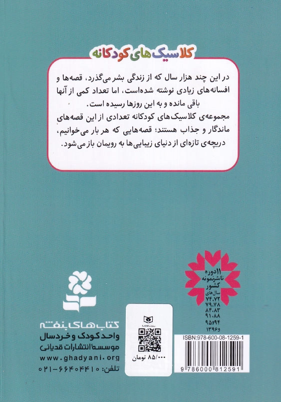 کلاسیک های کودکانه لباس جدید پادشاه