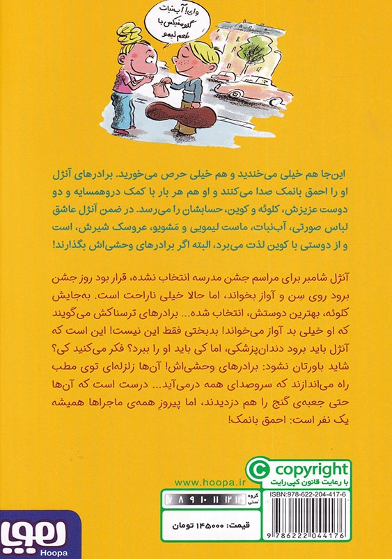 میمونی با عینک آفتابی احمق با نمک (6)