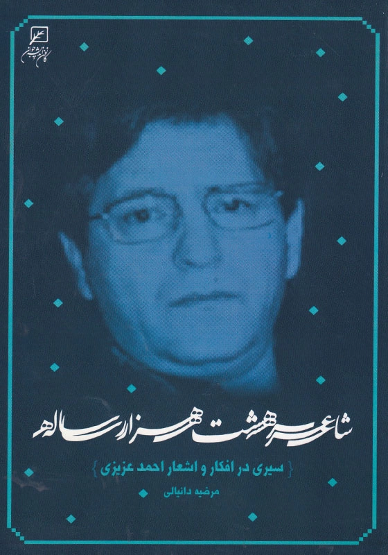 دران