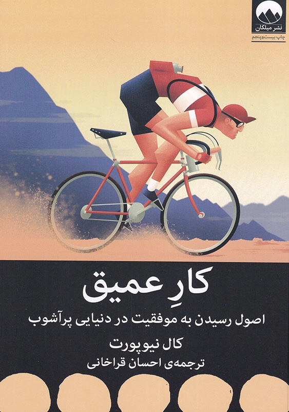 کار عمیق