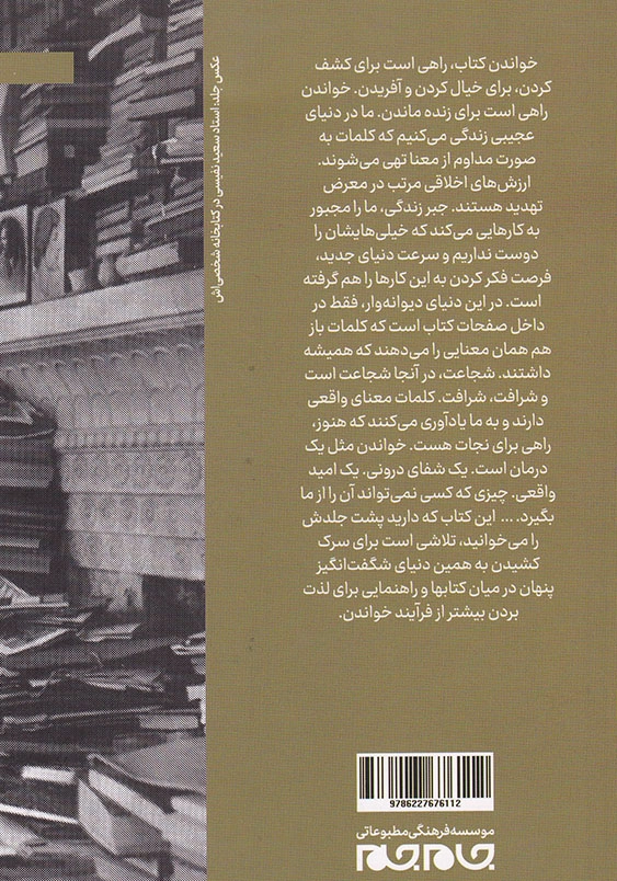 آداب کتاب خواری