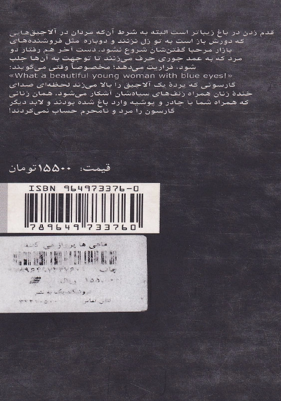 ماهی ها پرواز می کنند