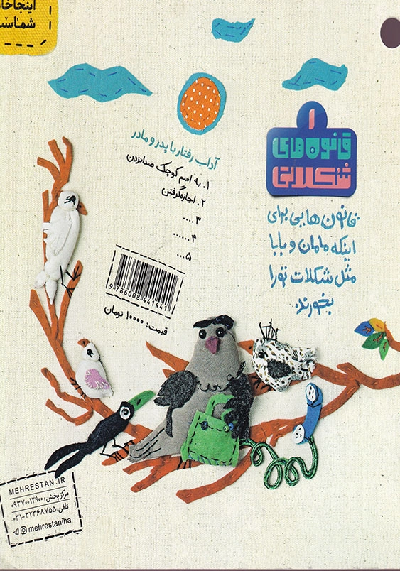 یه قول قارقارونه