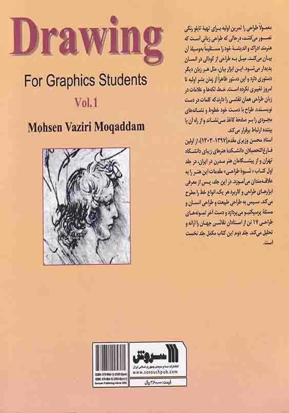 شیوه طراحی (1)