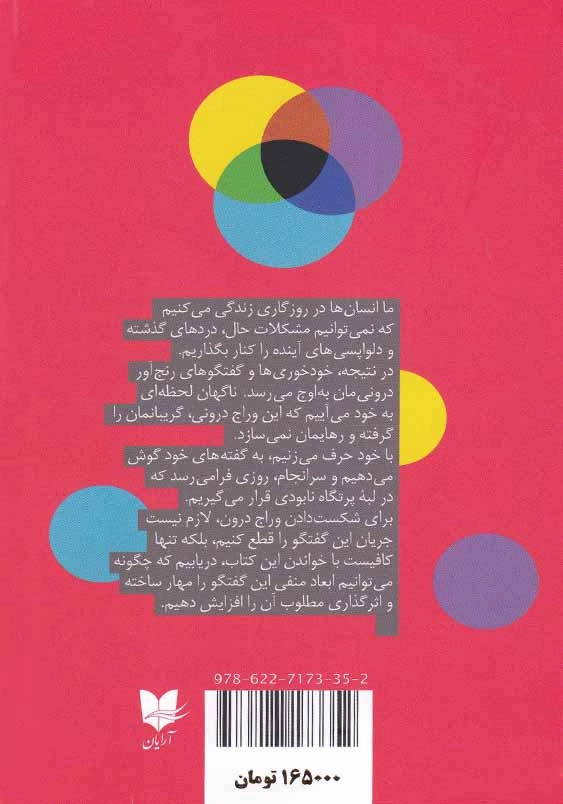 وراجی ذهن