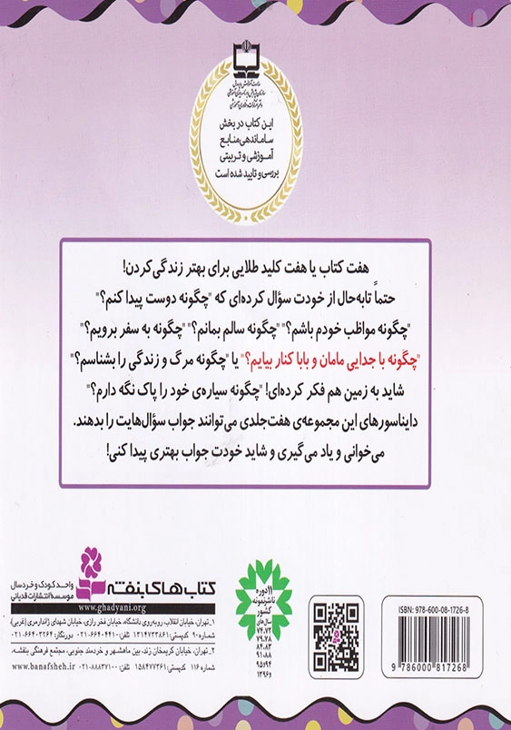 چگونه با جدایی بابا و مامان کنار بیاییم