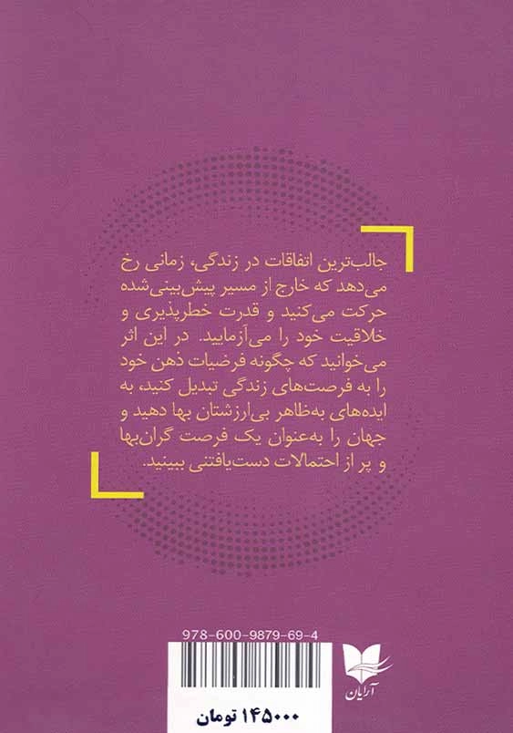 ای کاش وقتی 20 ساله بودم می دانستم