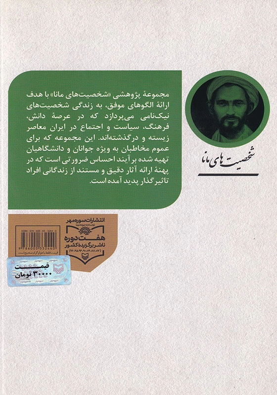 روح الله کمالوند شخصیت های مانا (17)