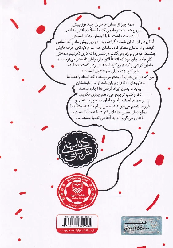 آخرین نشان مردی