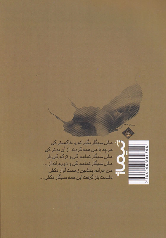 اسمش همین است