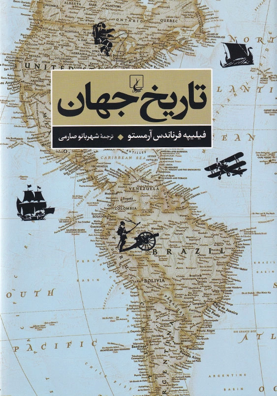 تاریخ جهان