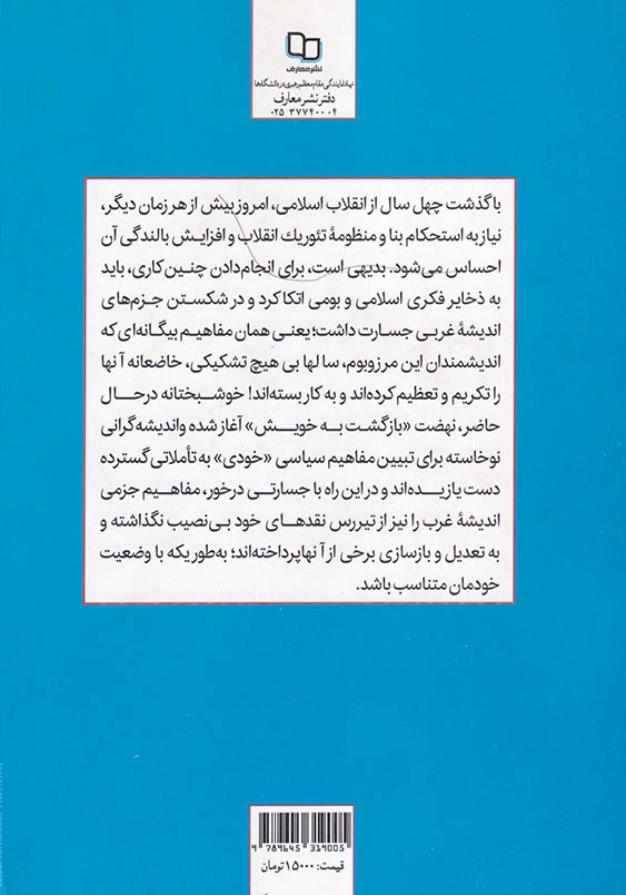 ستیز با خویشتن، ستیز با جهان